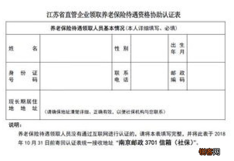 南京职工养老保险待遇发放信息变更办理时间是什么时候？