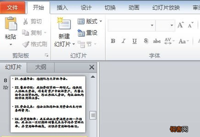 ppt怎么打印成小册子