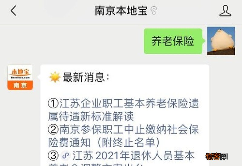 南京办理退休享受养老保险的条件
