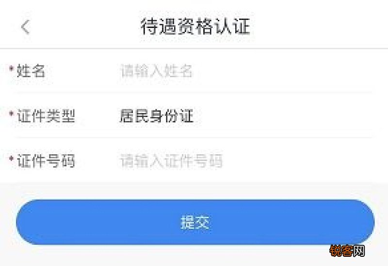 南京养老认证多久认证一次可以正常领取待遇