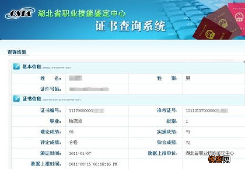 湖北养老保险怎么网上缴费？缴费基数是多少