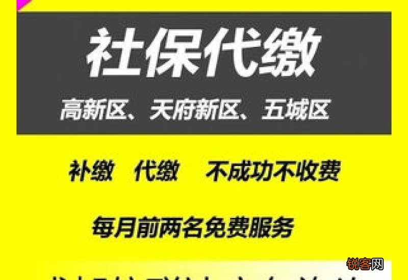成都交社保一年可以落户吗?