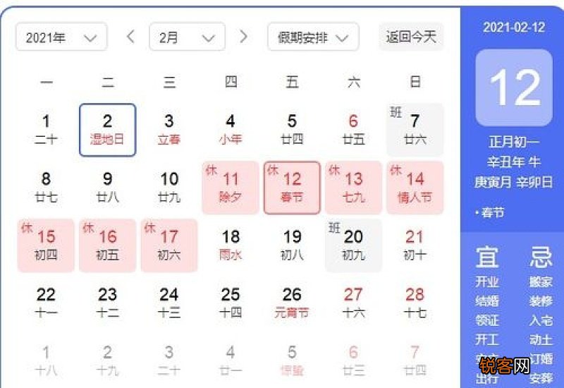 2021年春节上海养老金什么时候发