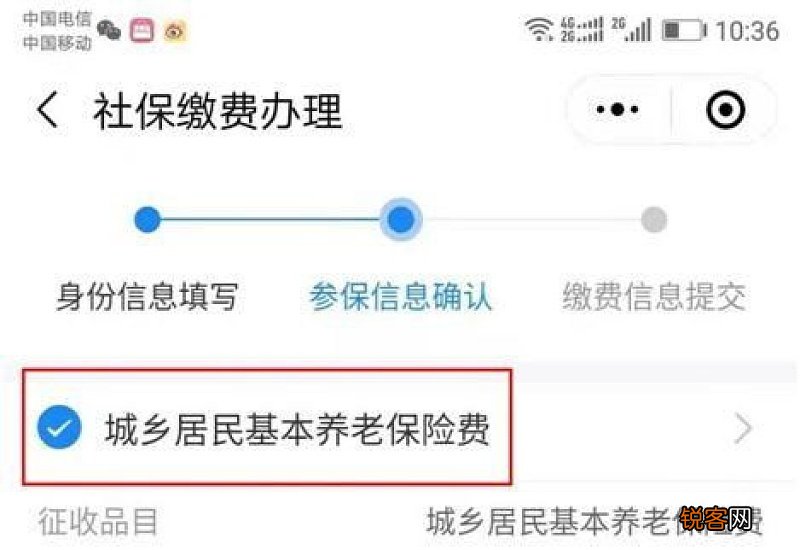 城乡居民养老保险交多少钱划算？城乡居民养老保险缴费记录怎么查询？