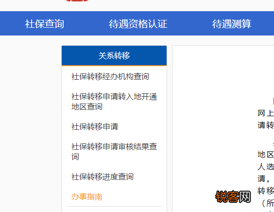外地社会保卡注销后还能办理社保关系转移至成都吗?