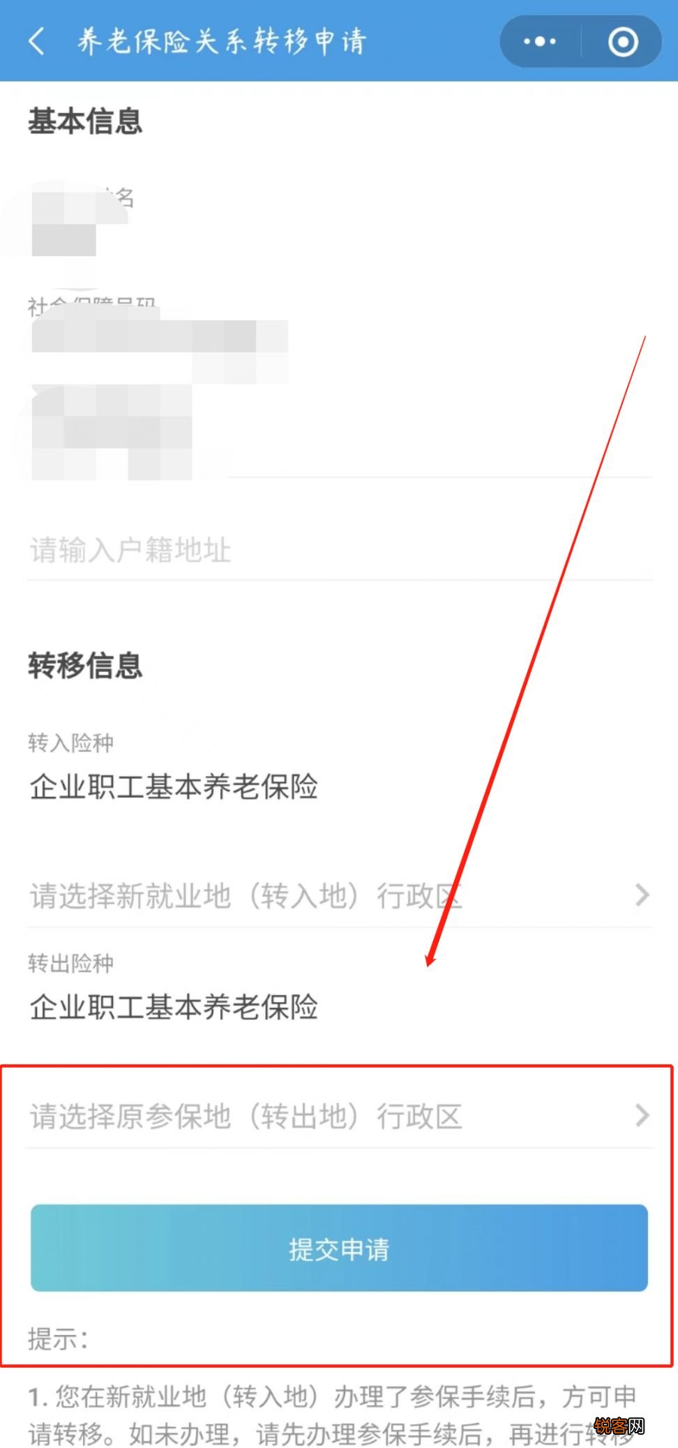 外地社会保卡注销后还能办理社保关系转移至成都吗?