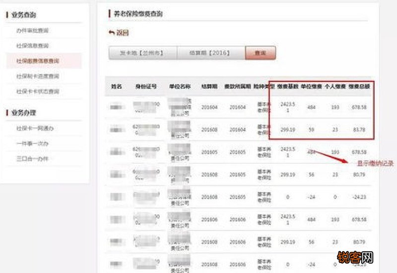 养老保险缴费怎么查询？需要缴纳多少钱