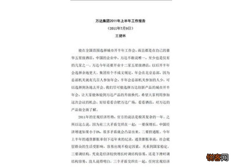 房地产自查工作报告