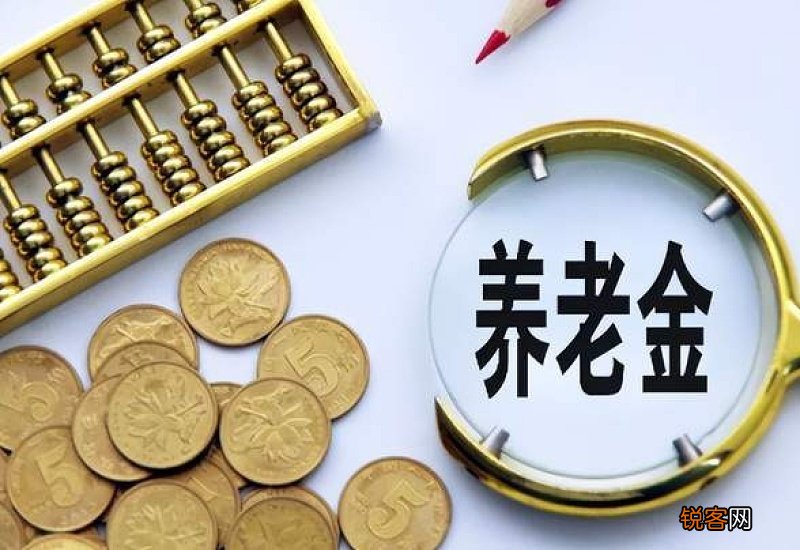 全文 2023年上海市养老金调整最新消息方案来了 上海市2023养老金上调细则具体内容
