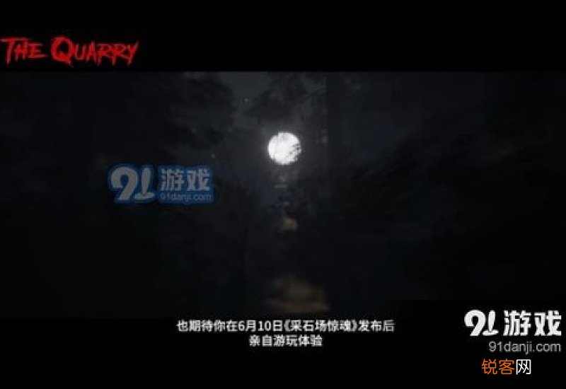 采石场惊魂无人生还结局如何触发