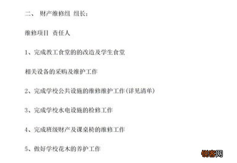 工程调价申请报告