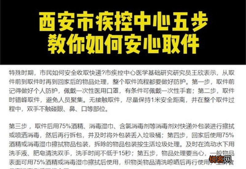 哪个快递被检查出来是阳性