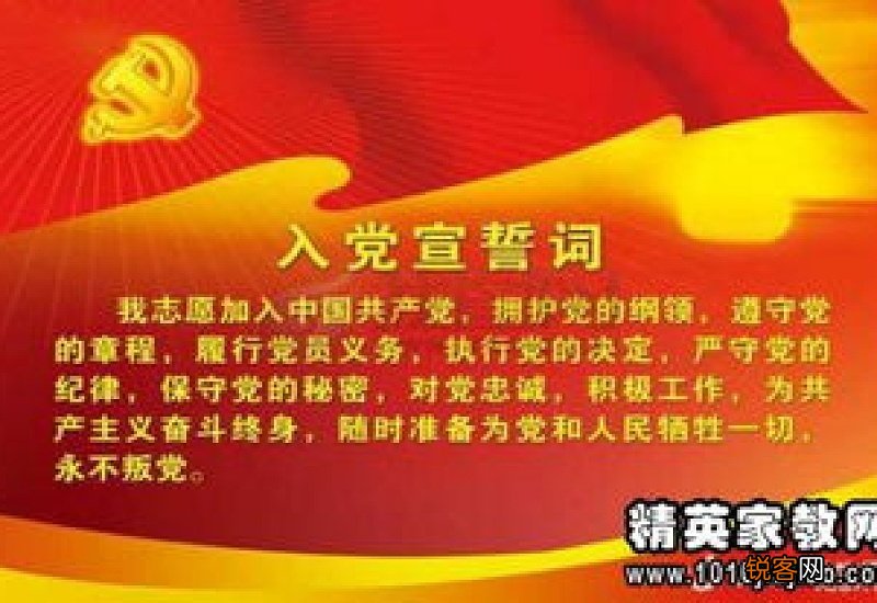 大学生入学生部申请书800字