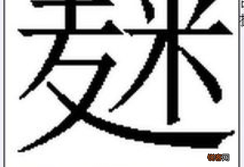 麦加匊怎么读 匊怎么读
