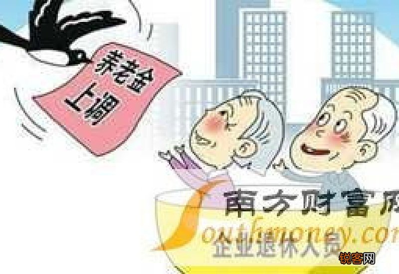全文 2023年浙江养老金上调方案细则和退休工资涨工资最新消息公布