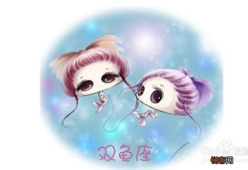 双鱼女性格解析