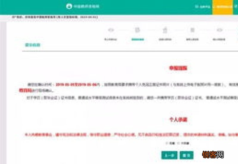 时间+入口+流程 2023年郑州教师资格证认定网上报名指南