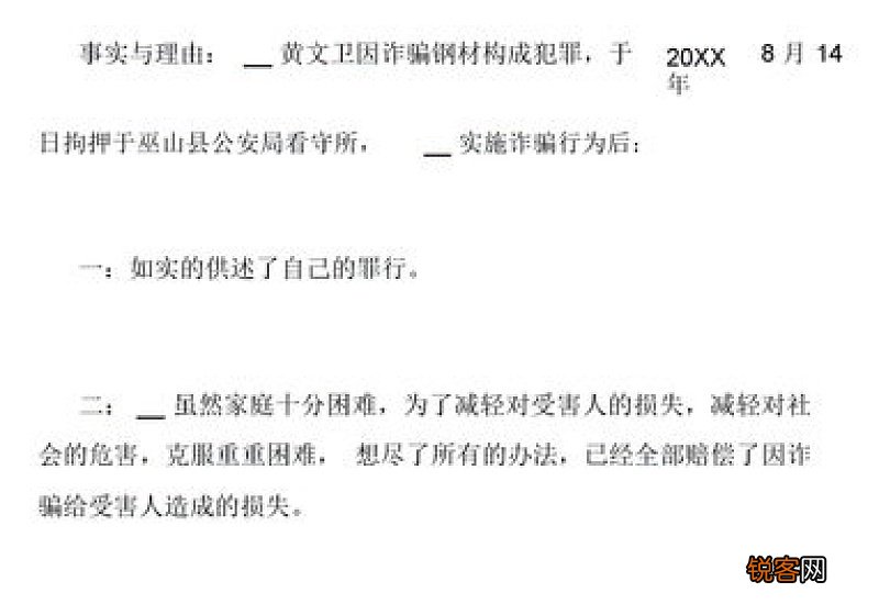 处分申请书3篇