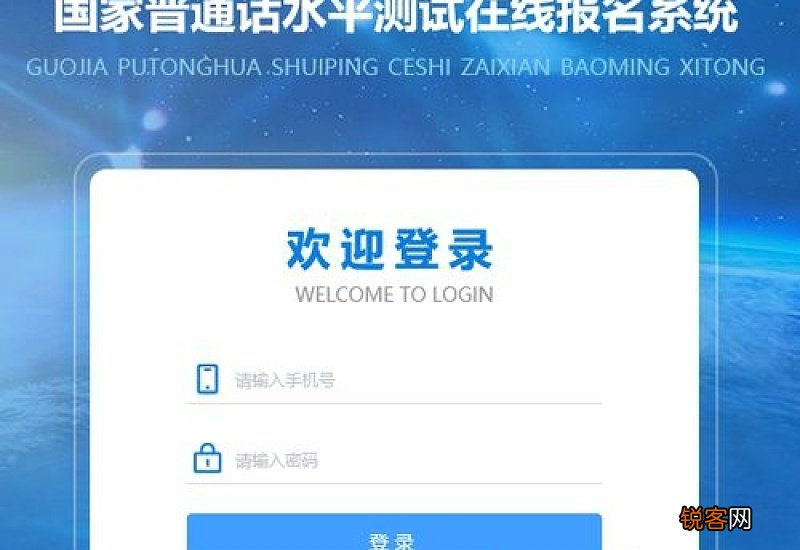 2023年潜江市社会人员普通话报名时间及考试时间