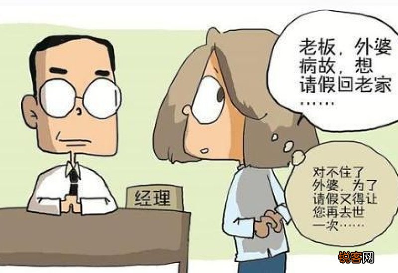 请假申请书怎么写