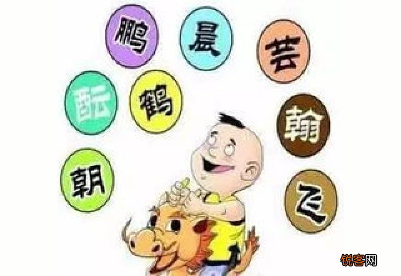 牛不见了打一字 要一半扔一半打一字