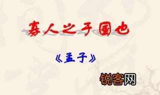 寡人之于国也文中的王道是指什么意思 王道的释义