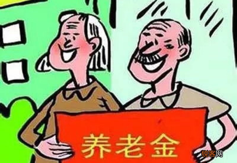 养老金调整补发:有人拿1092元 有人拿728元怎么回事？养老金补发金额是怎么算的?