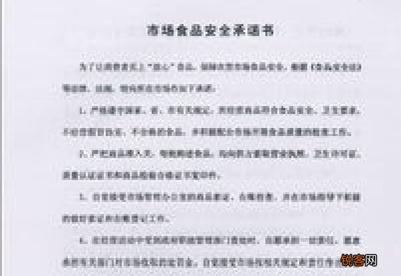 个人安全责任承诺书精选3篇