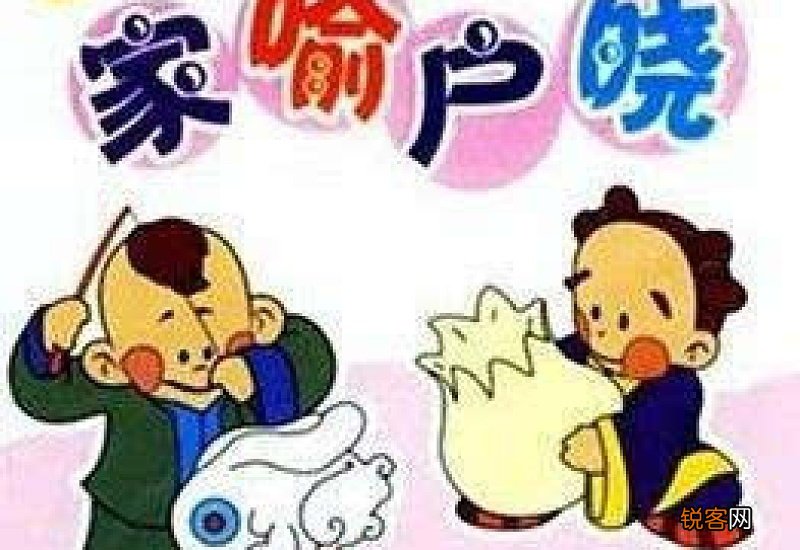 晓造句