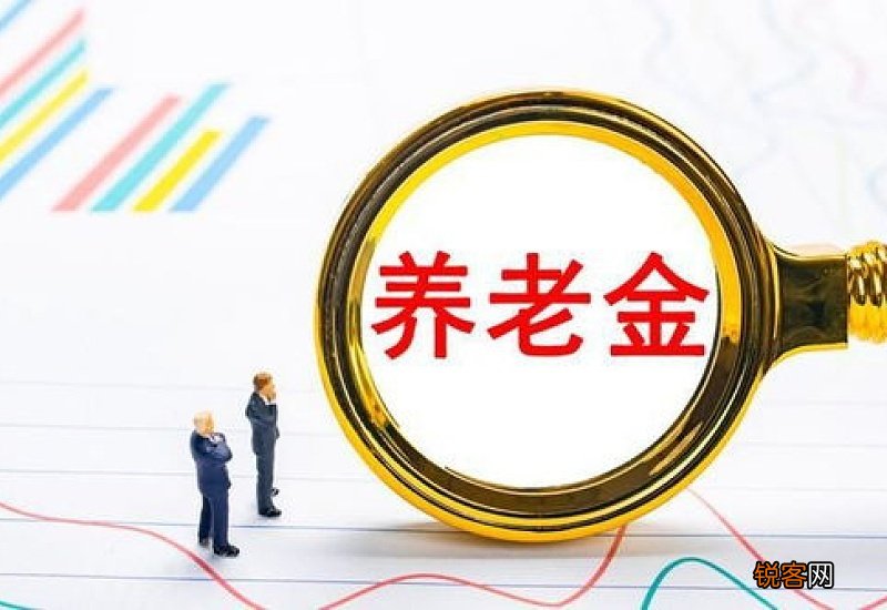 原文 贵州2023年养老金上调方案最新消息公布啦！2023年贵州养老金调整方案细则