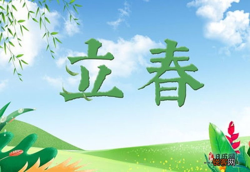 什么时候打春2022
