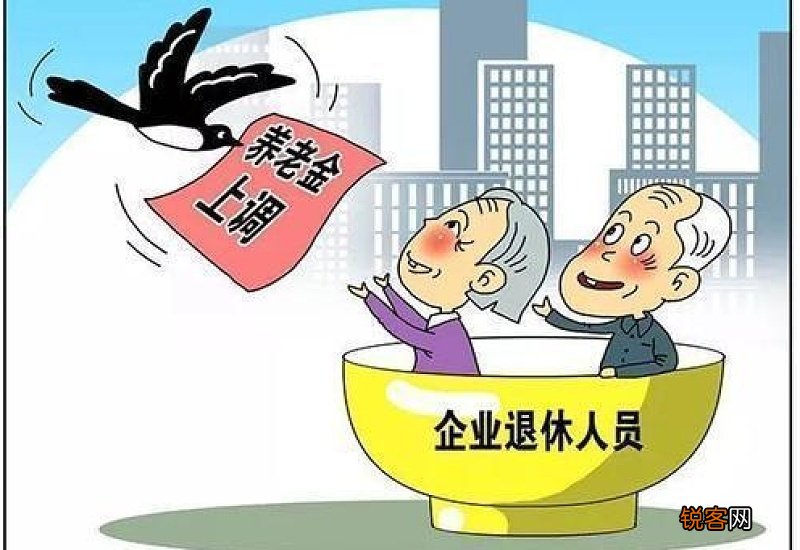 2023年贵州养老金调整最新好消息来了~ 贵州今年退休人员养老金如何调整