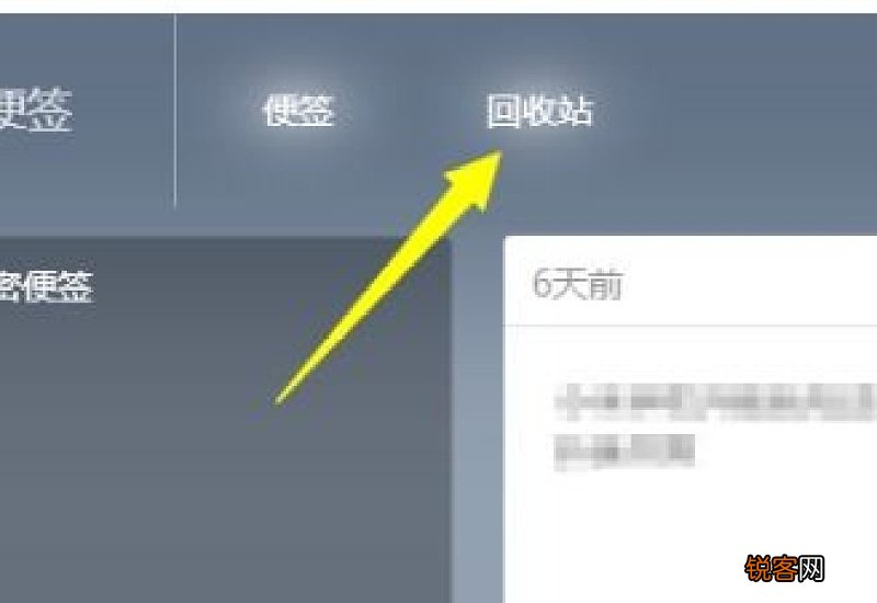 oppo手机便签数据恢复软件