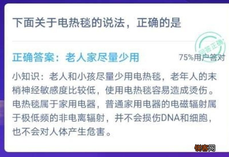 老人家为什么尽量少用电热毯