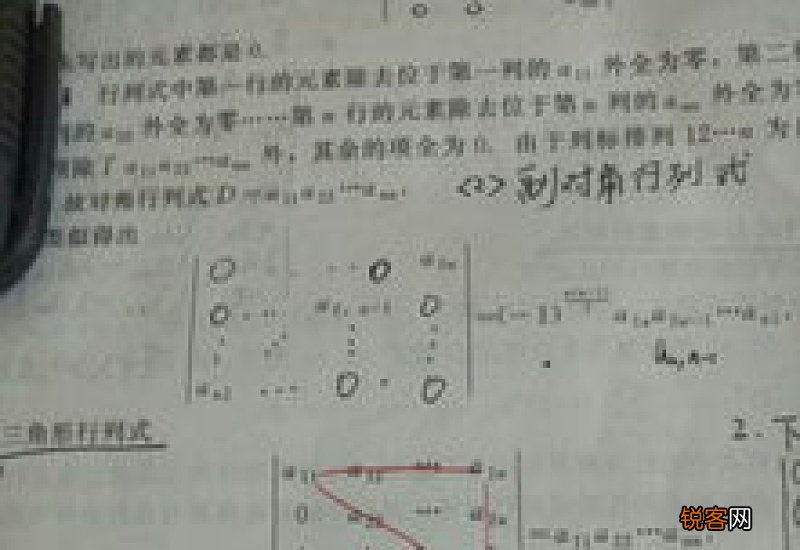 四阶行列式可以用对角线法则吗