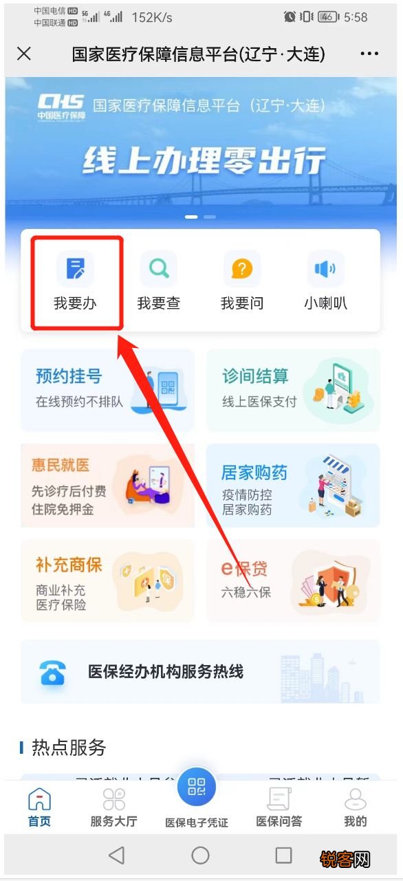 大连医保个人账户能给子女用吗