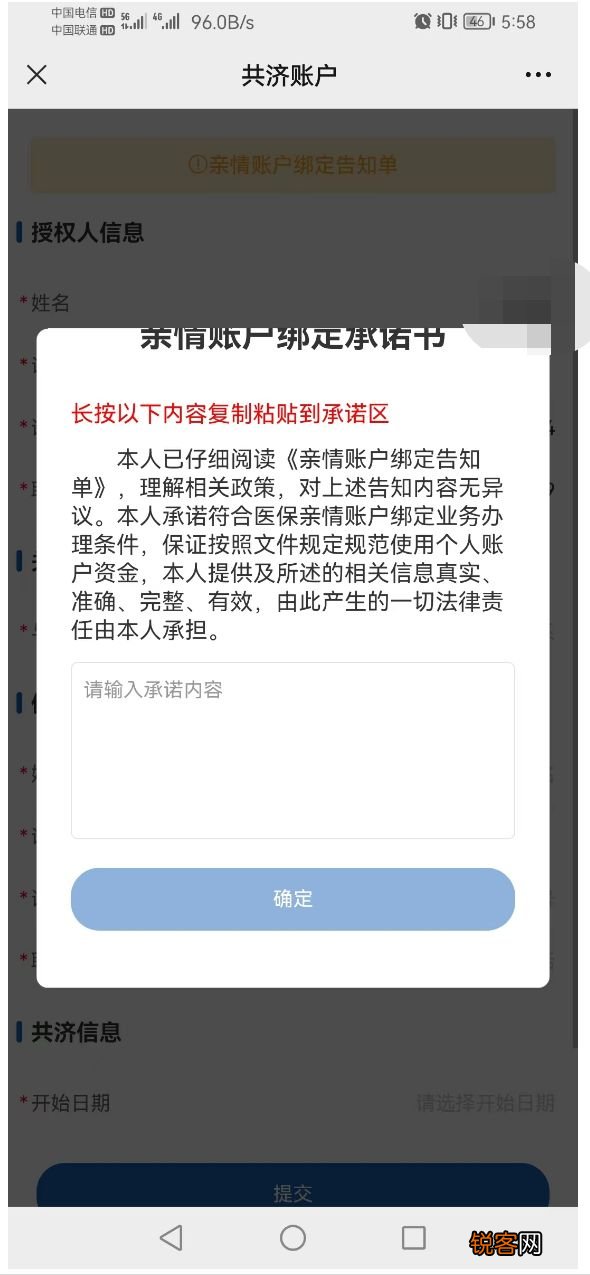 大连医保个人账户能给配偶用吗