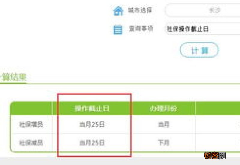 长沙医保缴费查询记录在长沙银行查询吗？