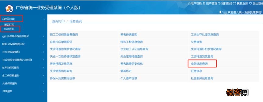 佛山工伤待遇审核结果怎么查询？