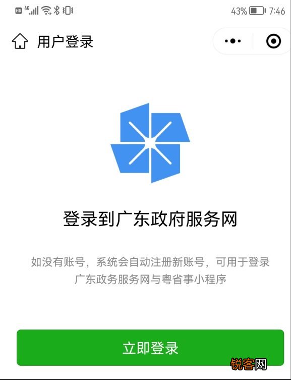 佛山工伤待遇审核结果怎么查询？