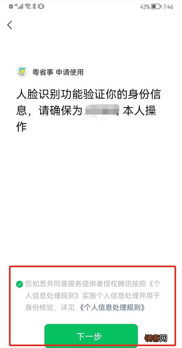 佛山工伤待遇审核结果怎么查询？