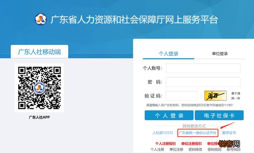 佛山工伤待遇审核结果怎么查询？