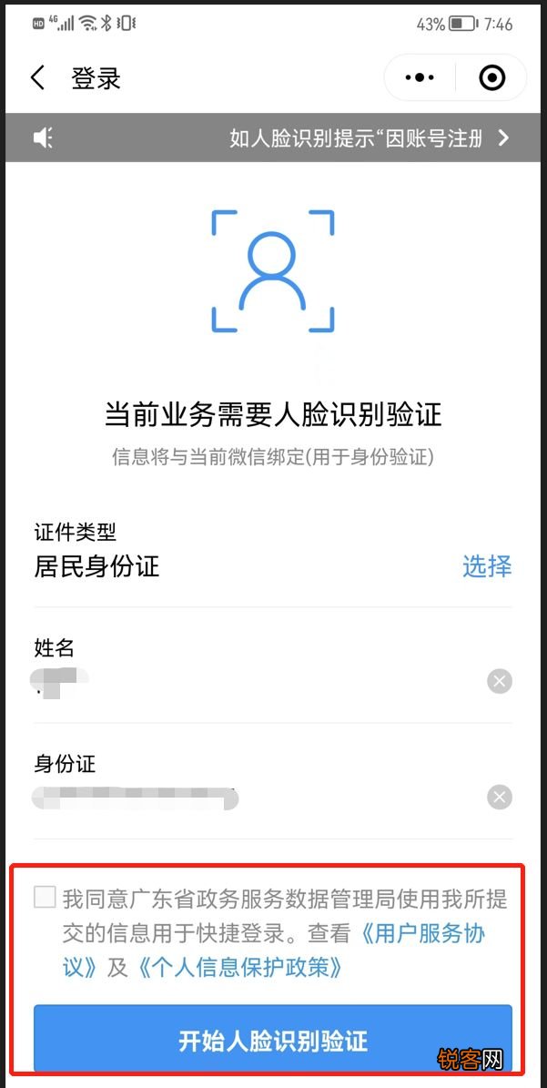 佛山工伤待遇审核结果怎么查询？