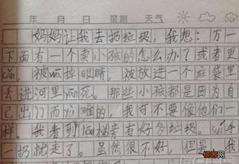 我当一天家作文3篇