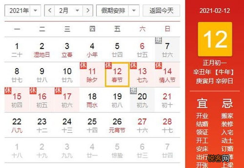 厦门2021年春节冷吗