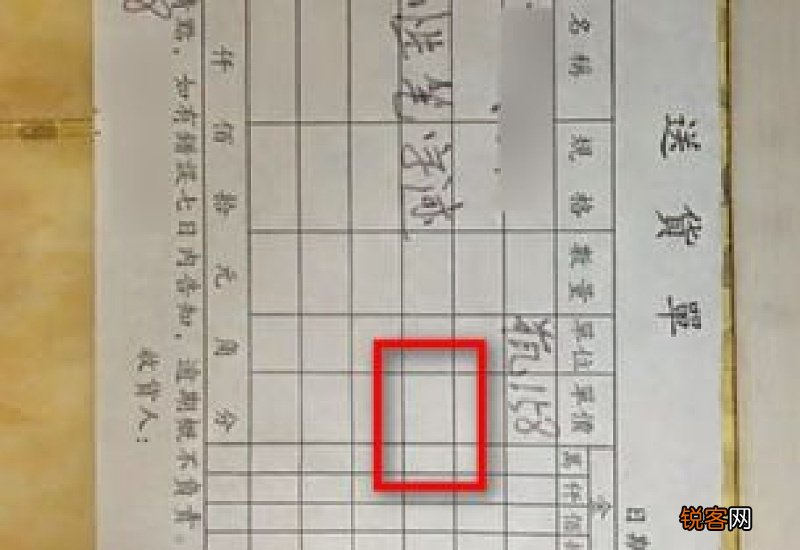 怎么消除中性笔在纸上的笔迹