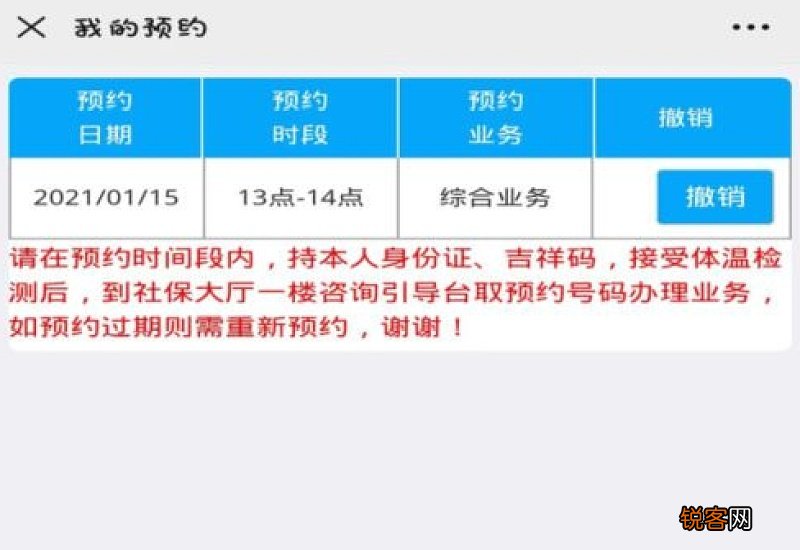 上海社保系统停机哪些业务受影响