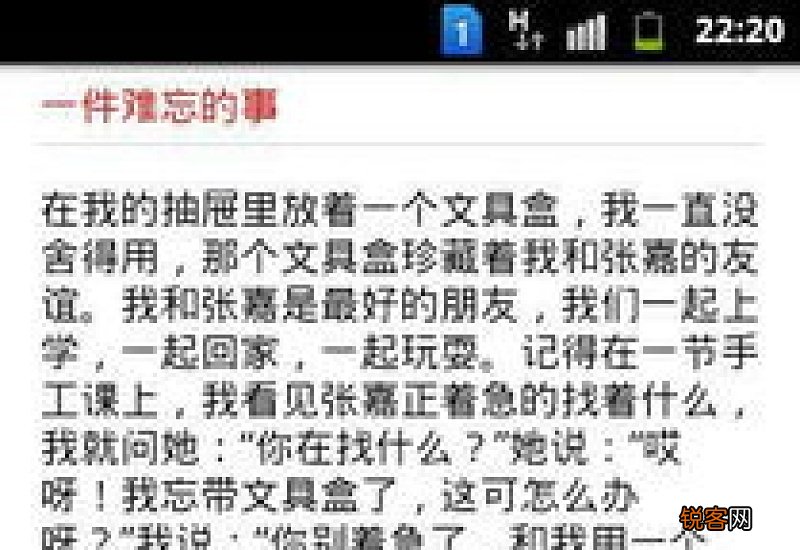 印象深刻的事四年级作文