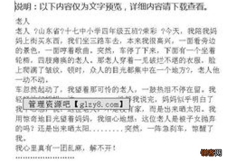 写小区的作文小学四年级