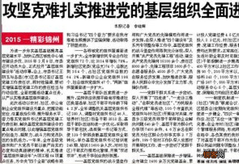 攻坚克难的意思